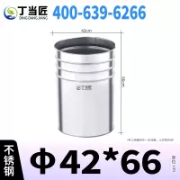 丁当匠分类垃圾桶内胆垃圾箱内桶不锈钢圆柱内桶φ42*66CM A111