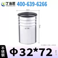 丁当不锈钢垃圾桶内胆A355