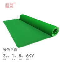 温馨 绝缘橡胶垫地垫 3mm*1m*5m绿平 卷