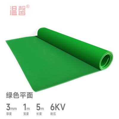 温馨 绝缘橡胶垫 3mm*1m*5m绿平 卷