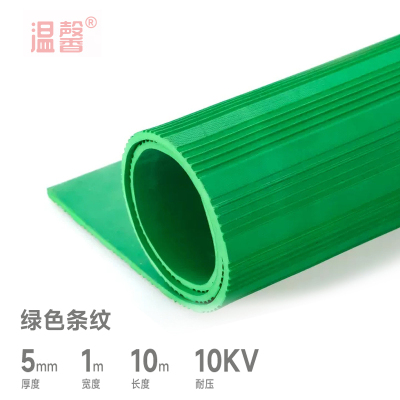 温馨 绝缘垫地垫地垫 5mm*1m*10m绿色 卷
