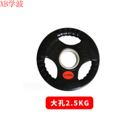 学波 密封件 手抓飞轮大孔杠铃片 2.5kg