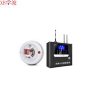 学波 家具五金 YK-30无线烟雾报警器 主机+40个烟感