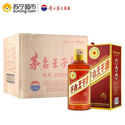 贵州茅台 王子酒 传承1999 53度500ml*6 整箱装 酱香型白酒