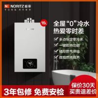 能率16升新品零冷水热水器JSQ31-ZD1Q