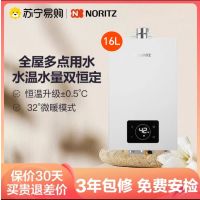 能率热水器16升新品恒温JSQ31-ZD1