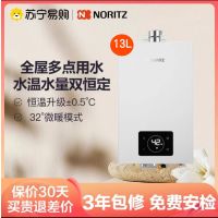 能率13升新品恒温热水器JSQ25-MD1