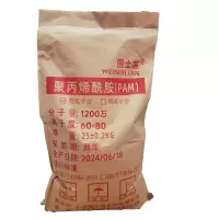 围士莲 聚丙烯酰胺(PAM) 阳离子1200万60-80 25kg 袋