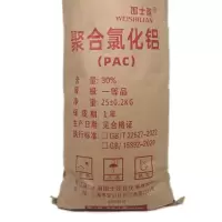 围士莲 聚合氯化铝(PAC) 30% 袋