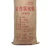 围士莲 聚合氯化铝(PAC) 28% 袋