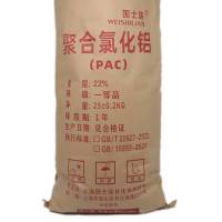 围士莲 聚合氯化铝(PAC) 22% 袋