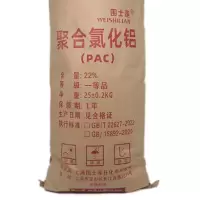围士莲 聚合氯化铝(PAC) 22% 袋