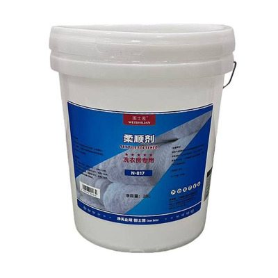 围士莲 柔顺剂 N-817 20L/桶
