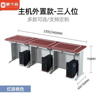 蒙卡森 翻转电脑桌多媒体会议桌隐藏式培训桌学习桌办公桌可定制MDNZ-09/张-C款三人位