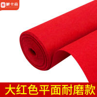 蒙卡森 MONCASSEN 一次性红毯铺地舞台商用展会颁奖典礼用地毯耐磨款2mm厚多色可选(3米宽/米)