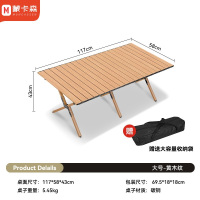 蒙卡森MONCASSEN户外蛋卷桌折叠桌露营烧烤桌120*60*45/张