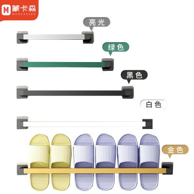 蒙卡森MONCASSEN浴室拖鞋毛巾架不锈钢壁挂免打孔28cm颜色备注/个