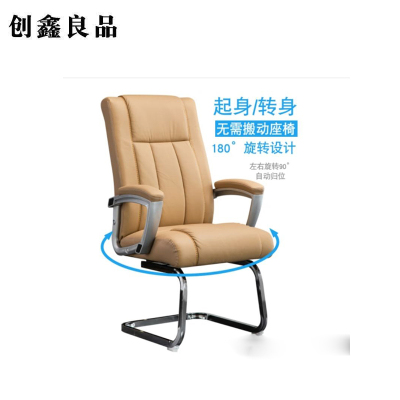 创鑫良品 弓形转椅办公椅 可旋转180度/把