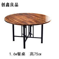 创鑫良品 木质餐桌160cm单桌/张