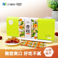 白先生杏糕260g礼盒山西广灵特产小吃 酸甜零食果糕水果软糖260g*2