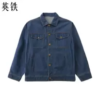 英铁牛仔工作服套装