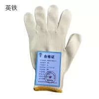 英铁棉纱手套25cm