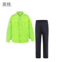 英铁全棉春秋工作服 各码 套