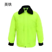 英铁全棉防寒棉衣 各码 件