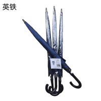 英铁直杆雨伞 均码 把