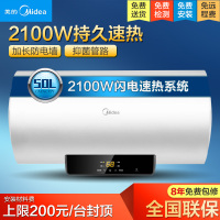 [政府补贴]美的50L家用电热水器F5021-X1(S)(数显)2200W速热 双重抑菌 搪瓷内胆 长效免换镁棒8年质保
