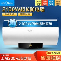 [政府补贴]美的60L家用电热水器F6021-X1(S)(数显)2200W速热 双重抑菌 搪瓷内胆 长效免换镁 8年质保
