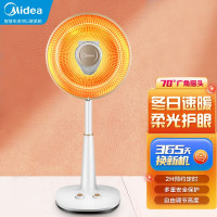 美的(Midea)取暖器小太阳台立两用升降调节倾倒断电家用摇头暗光电暖器烤火炉[NPS10-15B]