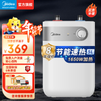 美的(Midea)5升家用Mini小厨宝 F05-15A1(S)上出水1650W速热2级能效 自动补水加热