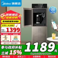 [政府补贴]美的(Midea)饮水机立式家用办公下置式冷热型外置沸腾胆饮水器YD1316S-X[智能家电]