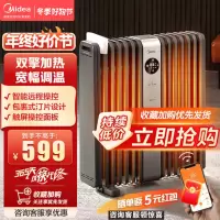 美的(Midea)取暖器/电暖器/电暖气片家用/ WIFI互联智能遥控语音14片劲暖节能轻音电热油汀HYX22TR电油丁