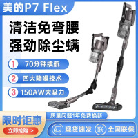 美的无线吸尘器P7Flex/P7Max小型家用大吸力除尘螨免弯腰手持式P7
