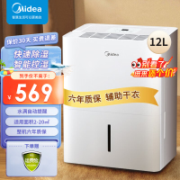 美的(Midea)家用除湿机湿度监测水满自动停机保护功能抽湿干衣机工业吸潮湿器小型除湿器卧室 CF12BD/N7-DN