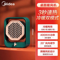 美的(Midea)取暖器暖风机桌面家用节能小型太阳办公宿舍气小巧便捷复古配色浴室速热取暖器[HFX05UGN]