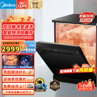 美的(Midea)14套洗碗机消毒柜一体机RX20pro 全自动家用洗消一体 独立式嵌入式刷碗机大容量热风除菌