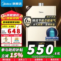 美的(Midea)12升液化气煤气热水器 智能精控恒温 节能省气 低水压启动 速热JSQ22-HWA(液)