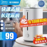 美的(Midea)加湿器 卧室婴儿大容量办公桌面家用 空气加湿净化迷你低噪 上加水礼物 一体机升级款3G40S