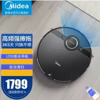 美的(Midea)扫地机器人M7 Pro智能家用吸扫拖一体全自动吸尘器扫地拖地吸尘APP智控 180分钟续航[旗舰新品]