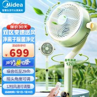 美的(Midea)空气循环扇GDG24FG直流变频遥控电风扇家用摇头电扇涡轮换气扇循环对流风扇落地扇 循环扇