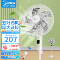 美的(Midea)电风扇FSA40XDR家用立式卧室客厅学生宿舍遥控落地扇远程遥控 广角送风 广角摇头四挡调节 预约定时