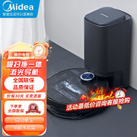 美的(Midea)S8+自动集尘智能扫拖机器人 激光导航 吸扫拖一体 电解水除菌湿拖 震动拖擦 扫地机器人
