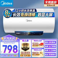 美的(Midea)热水器家用2200W速热低耗节能72小时保温 长效免换镁棒 60升储水式电热水器F6022-M3(H)