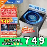 [官方正品]小天鹅 波轮洗衣机全自动 8公斤大容量家电家用 宿舍租房神器强劲电机省水省电免清洗内桶 TB80VC123B