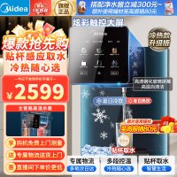美的(Midea)家用净水器MG908-D升级hidrink伴侣管线机全通量匹配 高温杀菌多段控温壁挂式直饮饮水机极光