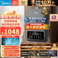 美的(Midea)16升燃气热水器天然气热水器燃气即热强排家用变频恒温开机自检智控水伺服恒温安全 JSQ30-TC5S