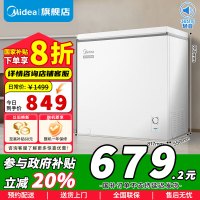 [官方正品]美的(Midea)203升 低霜家商两用囤货大冷柜 冷藏冷冻转换冰柜卧式冰箱 BD/BC-203KMD(E)